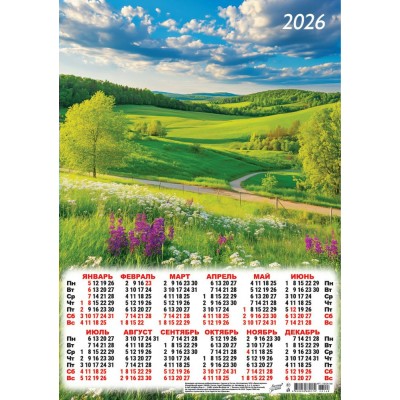 Календарь Листовой Природа. Прекрасный луг 2026 г 297х420 мм