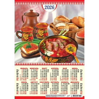 Календарь Листовой Русская кухня. Наваристый борщ 2026 г 297х420 мм