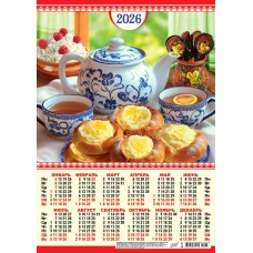 Календарь Листовой Русская кухня. Чаепитие по-русски 2026 г 297х420 мм