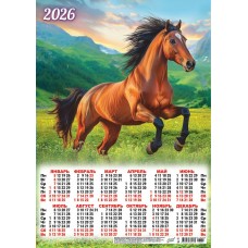 Календарь Листовой Символ года. Грациозный скакун (фото) 2026 г 297х420 мм