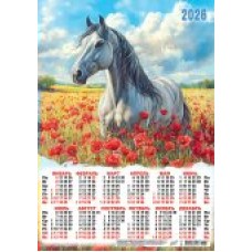 Календарь Листовой Символ года. Портрет в маках (акварель) 2026 г 297х420 мм