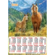 Календарь Листовой Символ года. Солнечный день (фото) 2026 г 297х420 мм