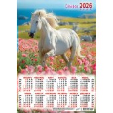 Календарь Листовой Символ года. Цветочный луг (фото) 2026 г 297х420 мм