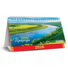 Календарь  Домик настольный перекидной Природа. Великая река 2026 г 196х130 мм
