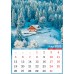 Календарь Ригель настенный Природа. Прекрасный луг 2026 г 340х480 мм