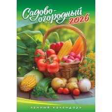 Календарь Ригель настенный Садово-огородный лунный календарь 2026 г 340х480 мм