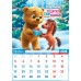 Календарь  Ригель настенный Символ года. Уютный календарь (рис.) 2026 г 340х480 мм