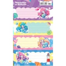 Наклейка На тетрадь Русалочки 97х160 мм