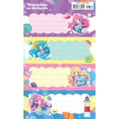 Наклейка На тетрадь Русалочки 97х160 мм