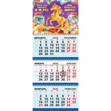 Календарь Квартальный Символ года. Ваш финансовый запас (коллаж)2026 г 297х730 мм