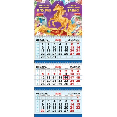 Календарь Квартальный Символ года. Ваш финансовый запас (коллаж)2026 г 297х730 мм