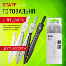 Готовальня 2 предмета   