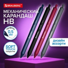 Карандаш механический 0,5 мм 