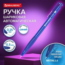 Ручка шариковая синяя автоматическая, A-30 