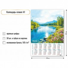 Календарь Листовой А1 природа 2026 г 594х841 мм