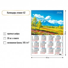 Календарь Листовой  природа 2026 г 420х594 мм
