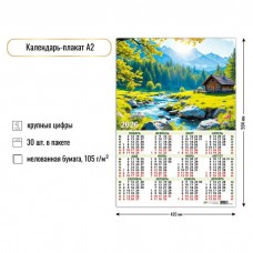 Календарь Листовой А2  природа 2026 г 420х594 мм