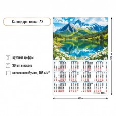Календарь Листовой А2 природа 2026 г 420х594 мм