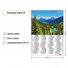 Календарь Листовой А2 природа 2026 г 420х594 мм