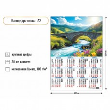 Календарь Листовой А2 природа 2026 г 420х594 мм