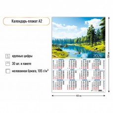 Календарь Листовой природа 2026 г 420х594 мм