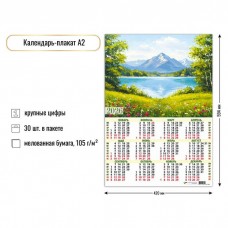 Календарь Листовой А2 природа 2026 г 420х594 мм