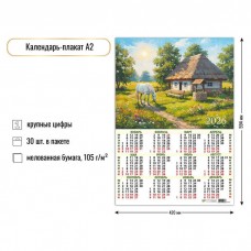 Календарь Листовой А2 символ года 2026 г 420х594 мм