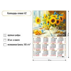Календарь Календарь-плакат А2 2026 цветы