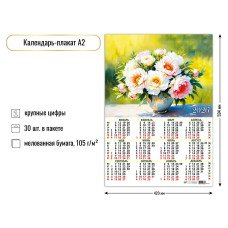 Календарь Календарь-плакат А2 2026 цветы