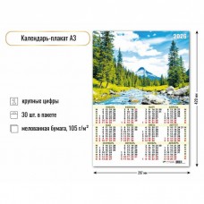 Календарь Листовой А3 природа 2026 г 297х420 мм