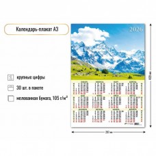 Календарь Листовой А3 природа 2026 г 297х420 мм