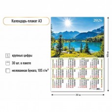 Календарь Листовой А3 природа 2026 г 297х420 мм