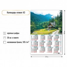 Календарь Листовой А3  природа 2026 г 297х420 мм