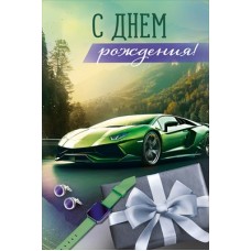 Открытка  