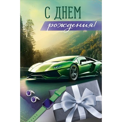 Открытка  