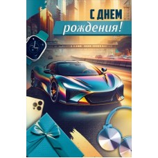 Открытка  