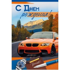 Открытка  