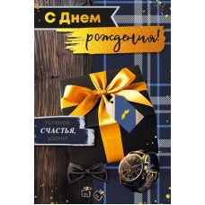 Открытка  