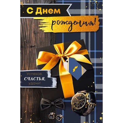 Открытка  