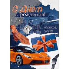 Открытка  