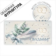 Конверт для денег  