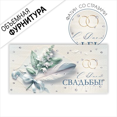 Конверт для денег  