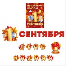 Гирлянда  