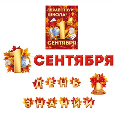 Гирлянда  