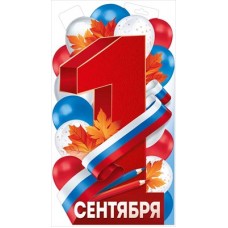 Плакат 