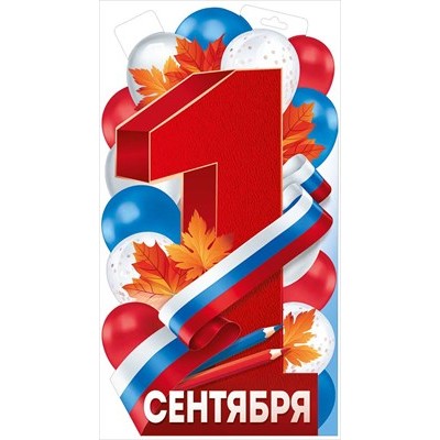 Плакат 
