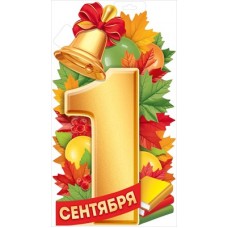 Плакат  
