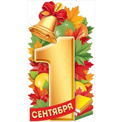 Плакат  
