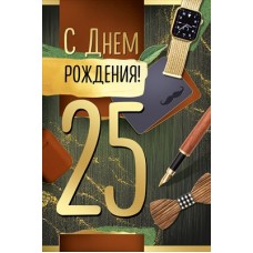 Открытка  