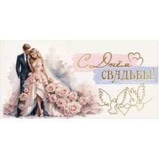 Конверт для денег  